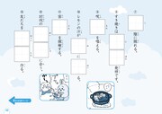 「ちいかわ 漢字ドリル」より。