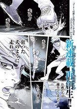 「ドッグスレッド」第1話より。 (c)野田サトル/集英社