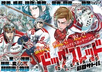 「ドッグスレッド」第1話の扉ページ。 (c)野田サトル/集英社