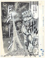 「第六章 敬愛」に展示される第136話「さらば強敵よ ! の巻」の原画。