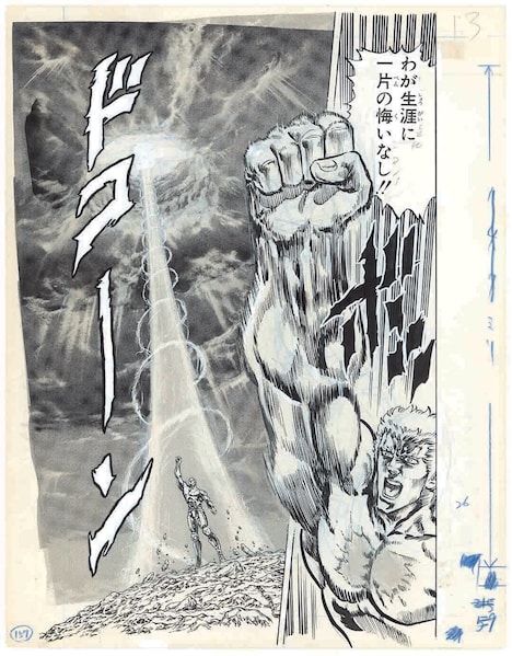 「第六章 敬愛」に展示される第136話「さらば強敵よ ! の巻」の原画。