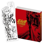 「図録＆でかいしおり」