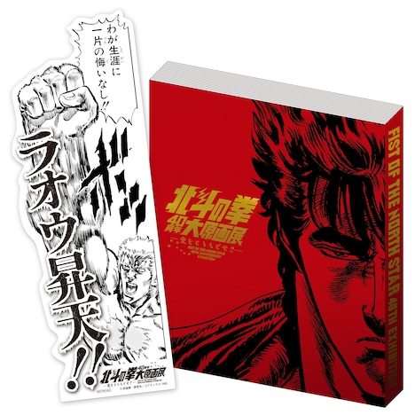 「図録＆でかいしおり」