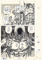 「第一章 無愛」に展示される第38話「凶悪なるまなざし ! の巻」の原画。