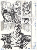 「第二章 親愛」に展示される第87話「帝王の微笑 ! の巻」の原画。