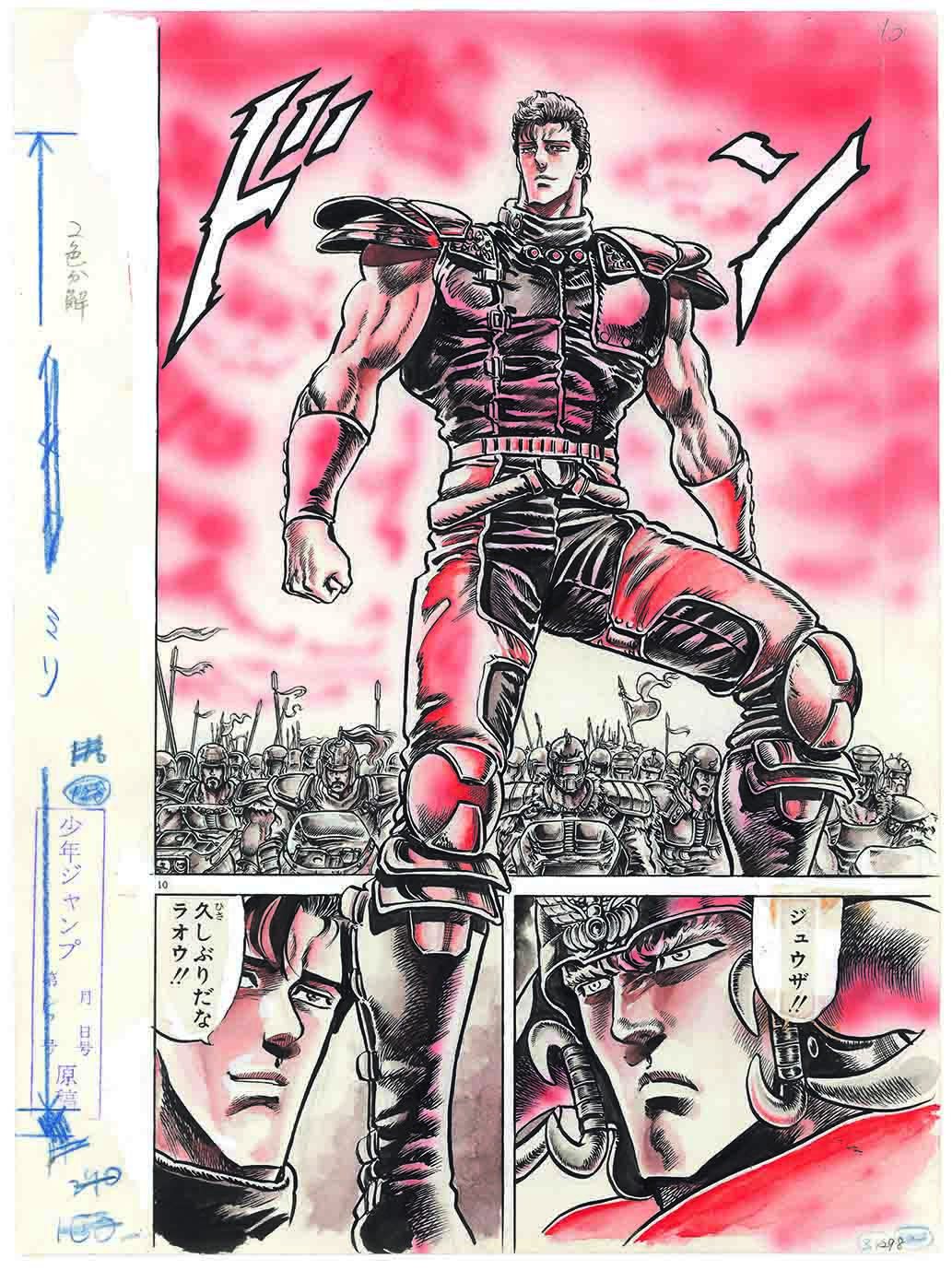 「第四章 愛憎」に展示される第115話「湧きたつ雲 ! の巻」の原画。
