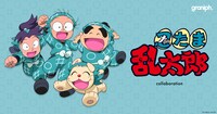 TVアニメ「忍たま乱太郎」とグラニフのコラボアイテムバナー。