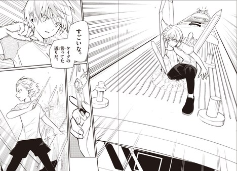 「水晶の少年」より。