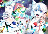 「水晶の少年」扉ページ