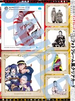 「『ドッグスレッド』×『ゴールデンカムイ』［明治→現代］フォトフレーム風クリアカード」 (c)野田サトル/集英社