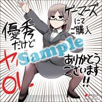 ゲーマーズ特典。