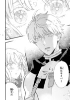 「Fate/Prototype 蒼銀のフラグメンツ」より。