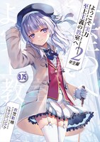 付録の「『ようこそ実力至上主義の教室へ 2年生編』SS入り小冊子」。