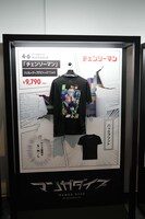 「チェンソーマン」のグッズ。 (c)藤本タツキ/集英社