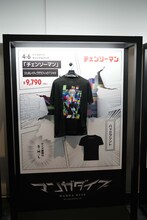 「チェンソーマン」のグッズ。 (c)藤本タツキ/集英社