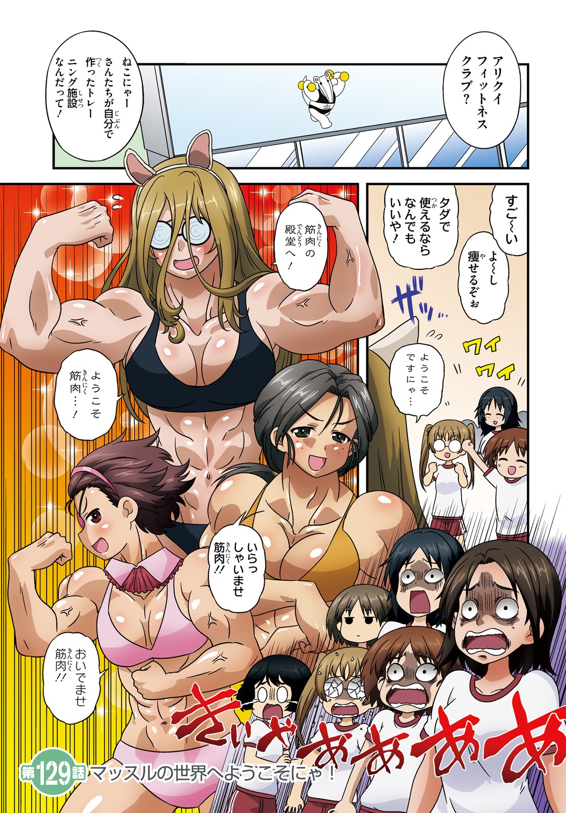 センターカラーで登場した「ガールズ＆パンツァー もっとらぶらぶ作戦です！」。