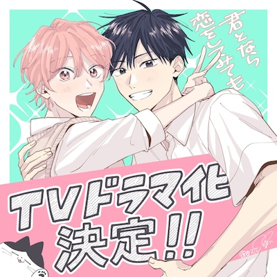 窪田マルによる描き下ろしイラスト。