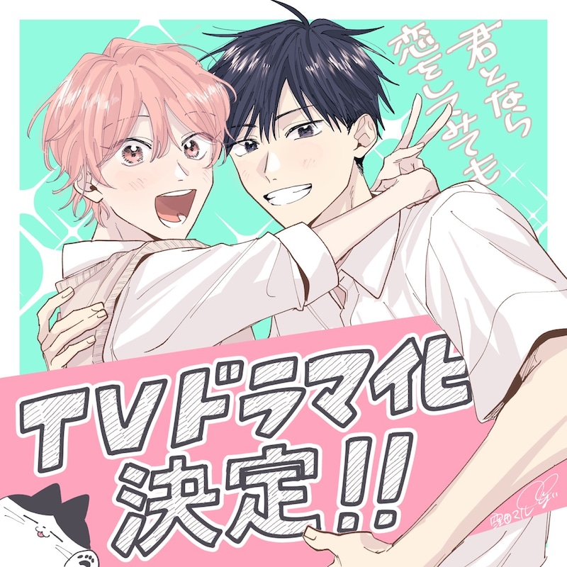 窪田マルによる描き下ろしイラスト。