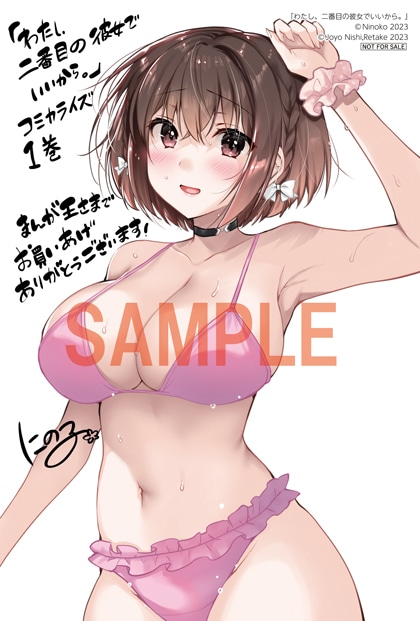 まんが王特典