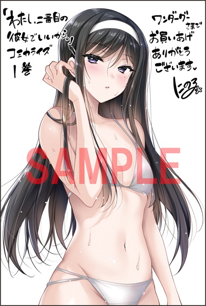 WonderGOO特典