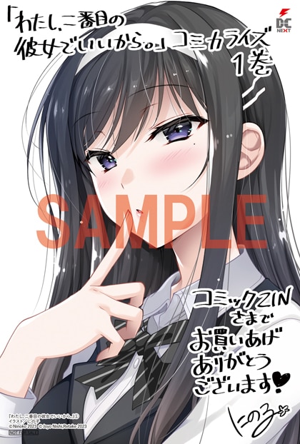 獅子堂さんに叱られたい。 2巻セット 特典付き