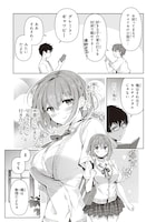 「わたし、二番目の彼女でいいから。」より。