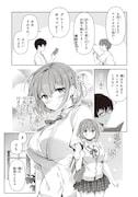 「わたし、二番目の彼女でいいから。」より。