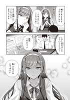 「わたし、二番目の彼女でいいから。」より。