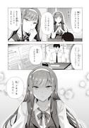 「わたし、二番目の彼女でいいから。」より。