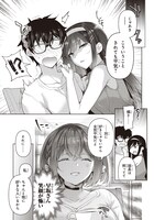 「わたし、二番目の彼女でいいから。」より。