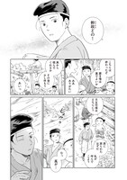 「となりの妖怪さん外伝」上巻より。