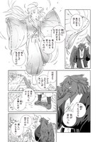 「となりの妖怪さん外伝」上巻より。