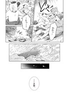 「となりの妖怪さん外伝」上巻より。