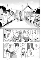 「となりの妖怪さん外伝」上巻より。