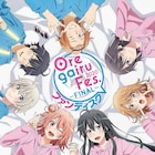 「俺ガイルFes.10th」来年2月に開催 「俺ガイルFes.-FINAL-」Blu-ray化決定