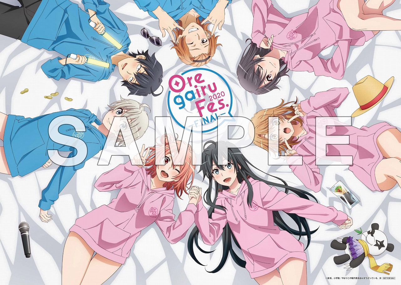 アニメイトの店舗特典に用意されたA3クリアポスター。