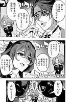 「東京怪人ラプソディ」1巻より。