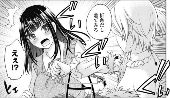 「成瀬ちゆりはコスりたい！」より。