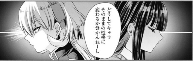 「成瀬ちゆりはコスりたい！」より。