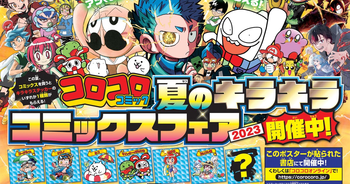 corocoro_01.jpg?impolicy= 