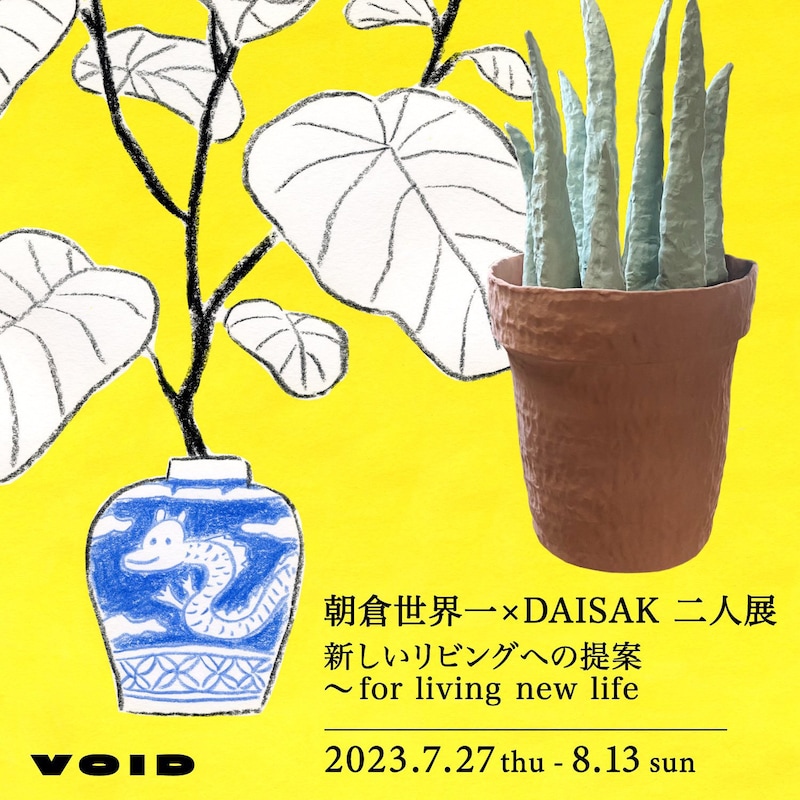 「新しいリビングへの提案 ～for living new life」メインビジュアル