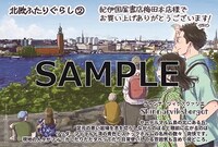 紀伊国屋書店梅田本店特典