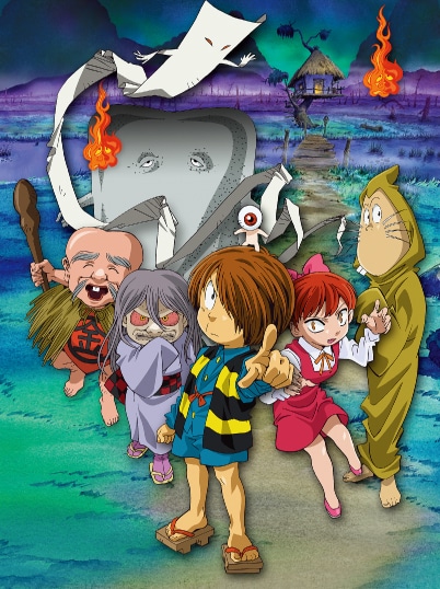 「ゲゲゲの鬼太郎（第5期）コンプリートBlu-ray BOX」下巻ジャケット