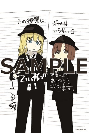 COMIC ZIN特典