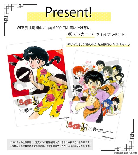 受注特典のポストカード。