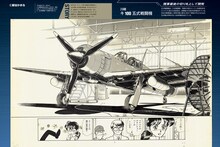 「新谷かおる航空機グラフィティ」より。