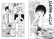 「にんぷとくいいじ」より。