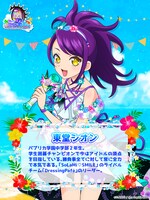 東堂シオン（CV：山北早紀）