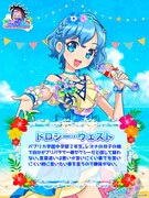 ドロシー・ウェスト（CV：澁谷梓希）