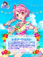 レオナ・ウェスト（CV：若井友希）